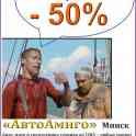 Снижение таможенной пошлины на а/м на 50%!
