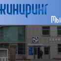РЕМОНТ ПРИЦЕПОВ И ПОЛУПРИЦЕПОВ