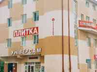 широкий выбор ПЛИТКИ в г. Вилейка