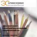 Бухгалтер