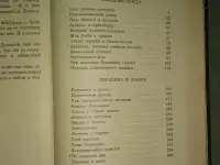 Сказки. Неведомо когда. Перышко и лосось. Кристиан Пино., фотография 3