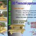 Беседки из оцилиндрованного бревна