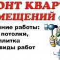 Отделка