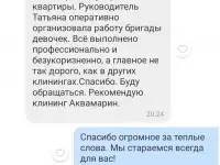 Уборка. Клининг. Химчистка., фотография 6