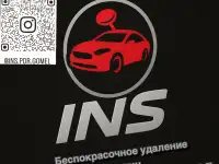 Беспокрасочное удаление вмятин