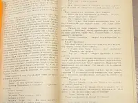 Николай Гарин-Михайловский - Детство Тёмы. Гимназисты, фотография 5