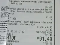 Продам ингалятор новый, фотография 4