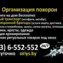 Похороны, фотография 2