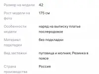 Платье для беременных, фотография 2