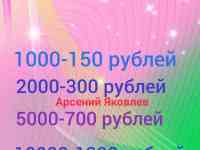 Накрутка Инстаграм, фотография 3
