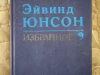 Художественная литература, фотография 3