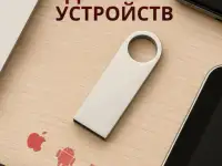 16 ГБ USB флешка 3.0 30 мбсек серебро flash, фотография 2