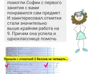Репетитор по химии для 7-9 классов, фотография 3