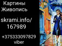 Картина Канун Нового года, фотография 4