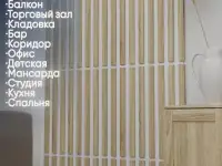 Декоративные реечные стеновые 3d панели, фотография 8