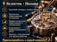 Работа