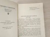 Книга. К. Н. Батюшков.  Стихотворения ., фотография 2