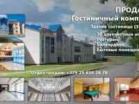 Продажа гостиничного комплекса площадью 7054.8 м2 в г. Заславль (ул. Юбилейная), фотография 4