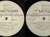 Грампластинки Музыкальный телетайп-2; 5 (1987, 1989), фотография 8