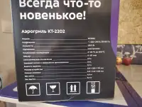 Продам аэрогриль Kitfort kt-2202, фотография 2