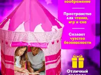Детская игровая палатка Замок Принцессы шатёр розовый, фотография 10