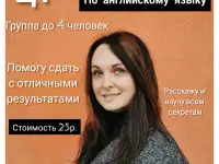 Репетитор английского языка. Подготовка к ЦТ