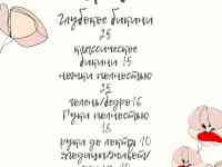 Депиляция воском