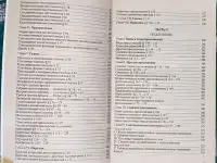 Ирина Грузинская, Елена Черкасская, Александра Романович - Просто о главном. Грамматика английского языка, фотография 7