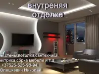 Внутренние работы