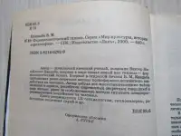 Фармакологический гипноз, фотография 2
