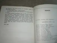 ЛОТ книг/2, собрание сочинений Н. Чуковский, фотография 4