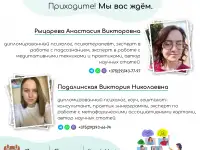 Терапевтическая группа общения и поддержки