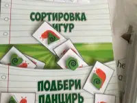 Лэпбук Геометрические фигуры, фотография 5