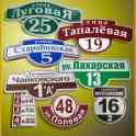 Стенды, вывески, таблички в Слуцке (Рекламная Мастерская №1 