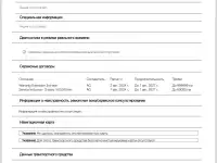 История обслуживания дилера BMW AIR MERCEDES Audi Volkswagen Renault payout