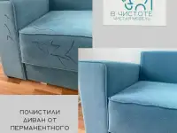 Химчистка мебели на дому, фотография 5