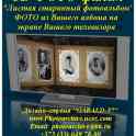 Дадим новую HD-жизнь Вашим ФОТО.(Удалённо), фотография 5