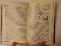 Тайны судьбы.Энциклопедия:, фотография 8