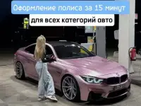 ОСАГО для въезда в РФ