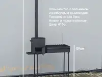 Мангал барбекю новый 5мм, фотография 9