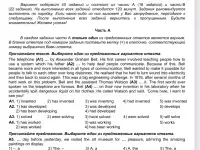 Онлайн занятия по английскому ЦЭ/ ЦТ