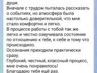 Психолог онлайн и оффлайн Минск, фотография 8