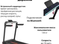 Аренда Прокат электрической беговой дорожки в Бобруйске.