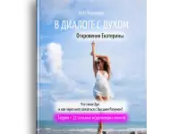 Книга, меняющая жизнь.Что такое Дух человека и как он может помочь изменить всю жизнь., фотография 2