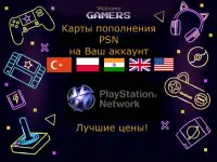 Карты погашенияGift card PlayStation Network PS45