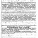 Продажа офисного здания г. Минск, ул. Платонова 31а, фотография 7