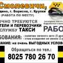 Срочно требуются водители в службу такси (работа по месту), фотография 3