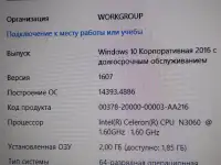 Ноутбук HP 250 G5, фотография 2