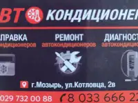 Услуги автоэлектрика, фотография 3
