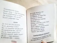 Миниатюрные книжки, б.у-4шт в отличном состоянии, фотография 9
